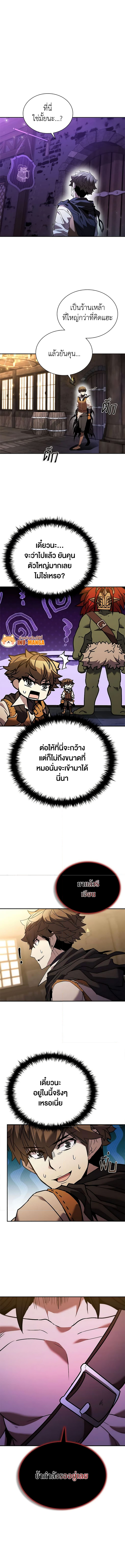 อ่านมังงะ Taming Master ตอนที่ 138/2.jpg