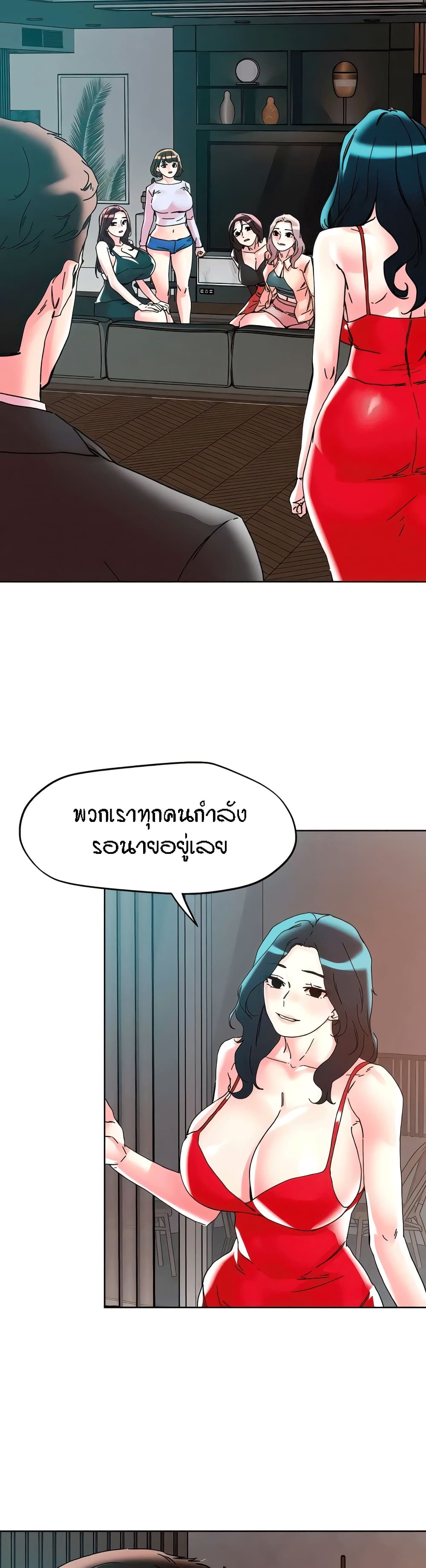 อ่านมังงะ King of the Night ตอนที่ 115/20.jpg