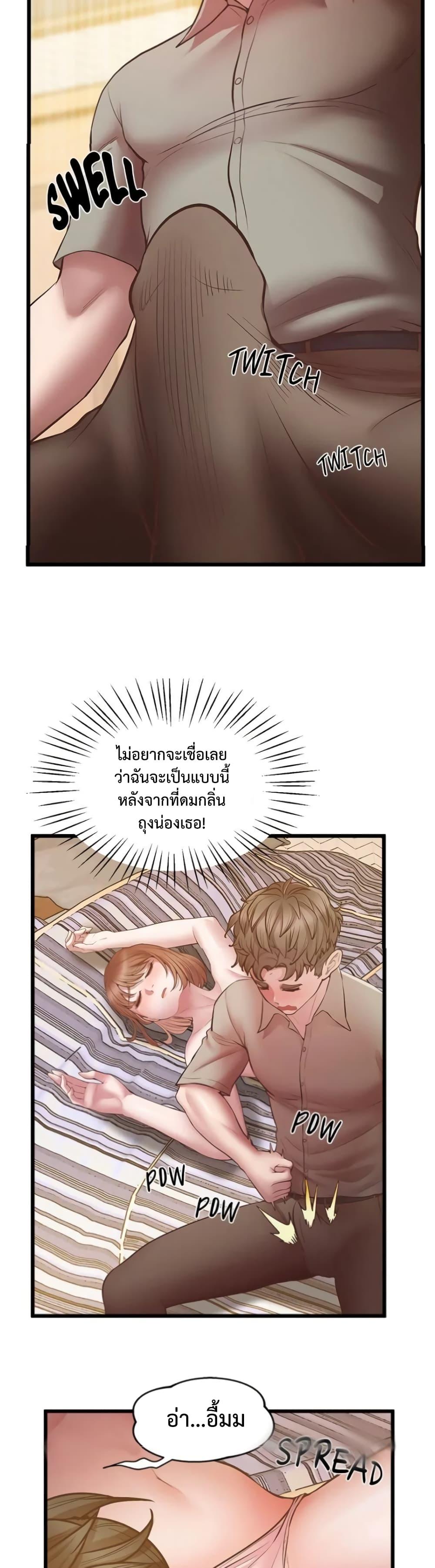 อ่านมังงะ Tutoring the Lonely Missus ตอนที่ 5/20.jpg