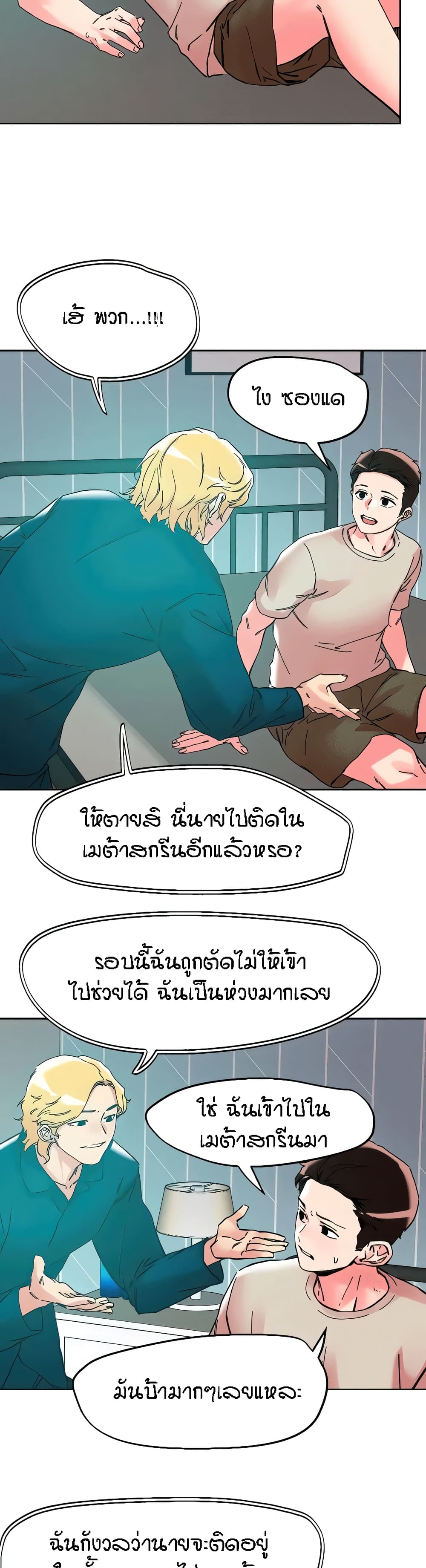 อ่านมังงะ King of the Night ตอนที่ 115/2.jpg