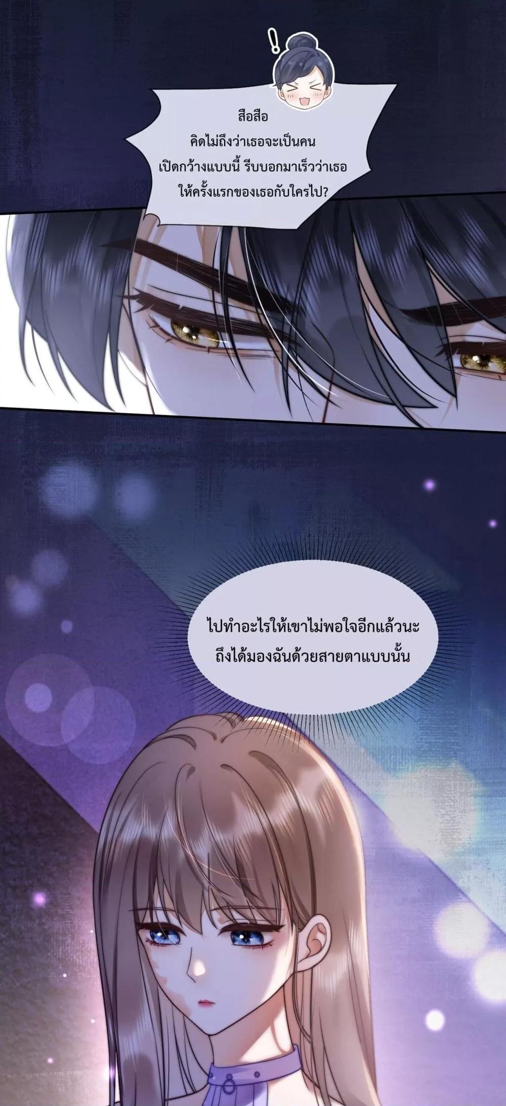 อ่านมังงะ Billionaire CEO’S Substitute Wife ตอนที่ 22/20.jpg