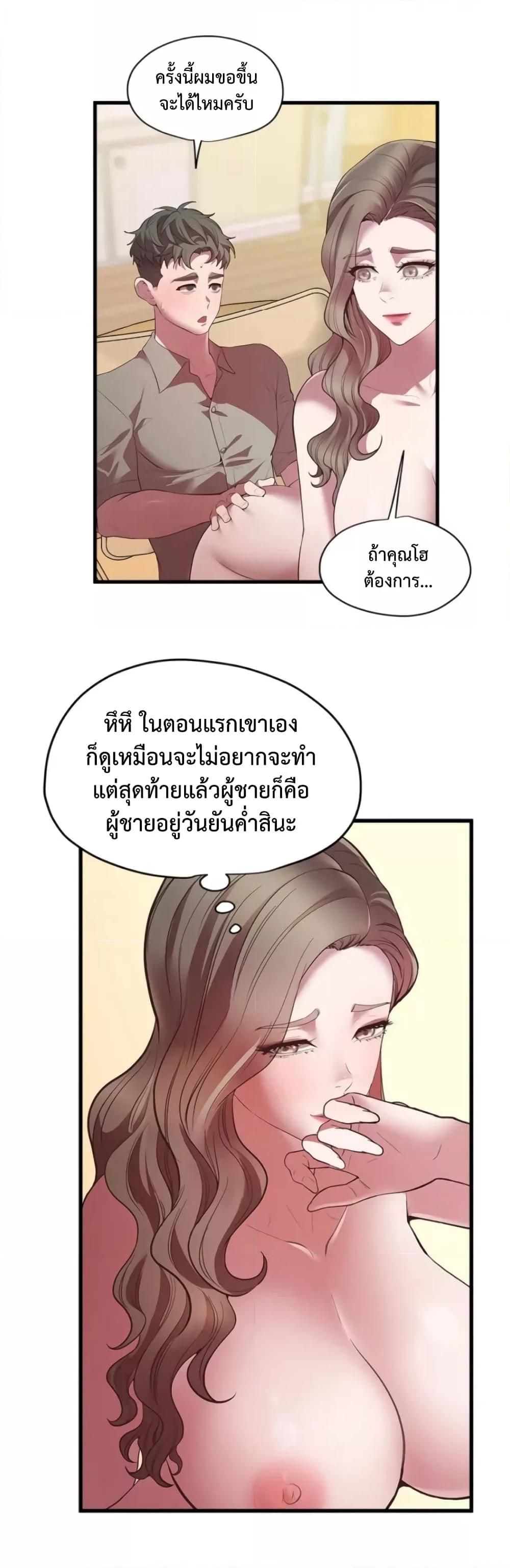 อ่านมังงะ Tutoring the Lonely Missus ตอนที่ 4/20.jpg