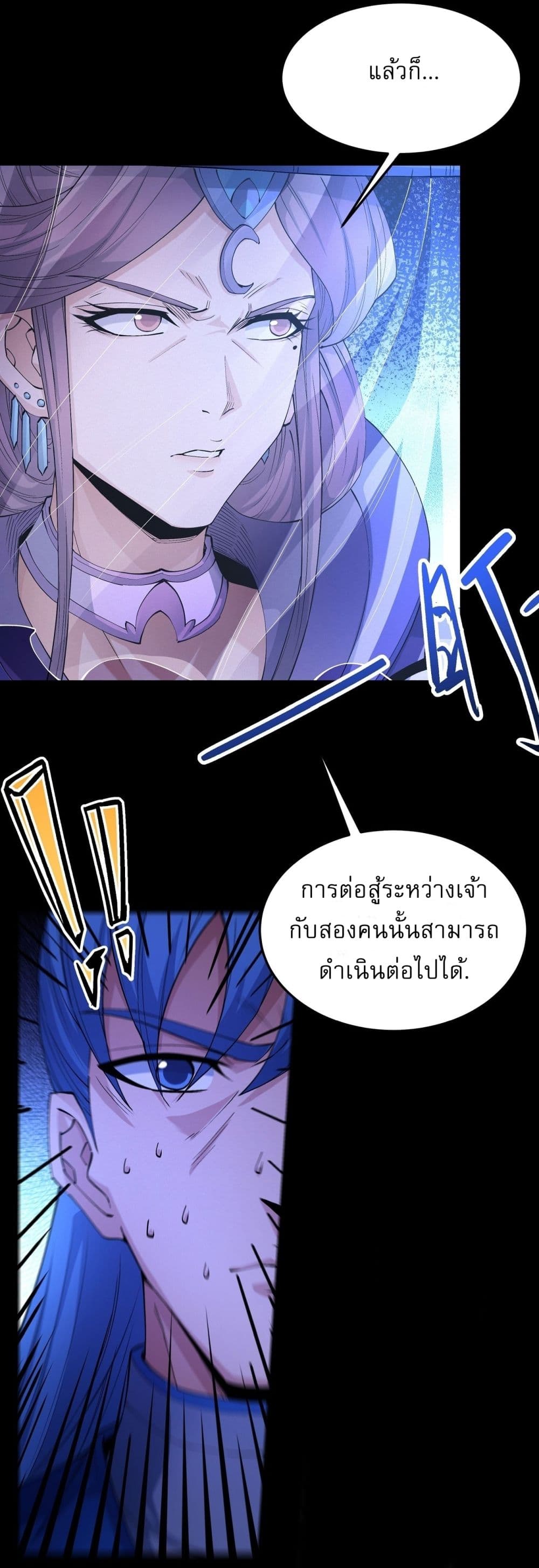 อ่านมังงะ God of Martial Arts ตอนที่ 556/20.jpg