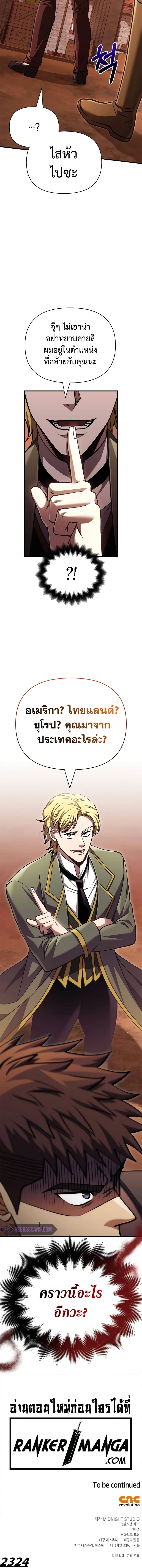 อ่านมังงะ Surviving The Game as a Barbarian ตอนที่ 54/21.jpg