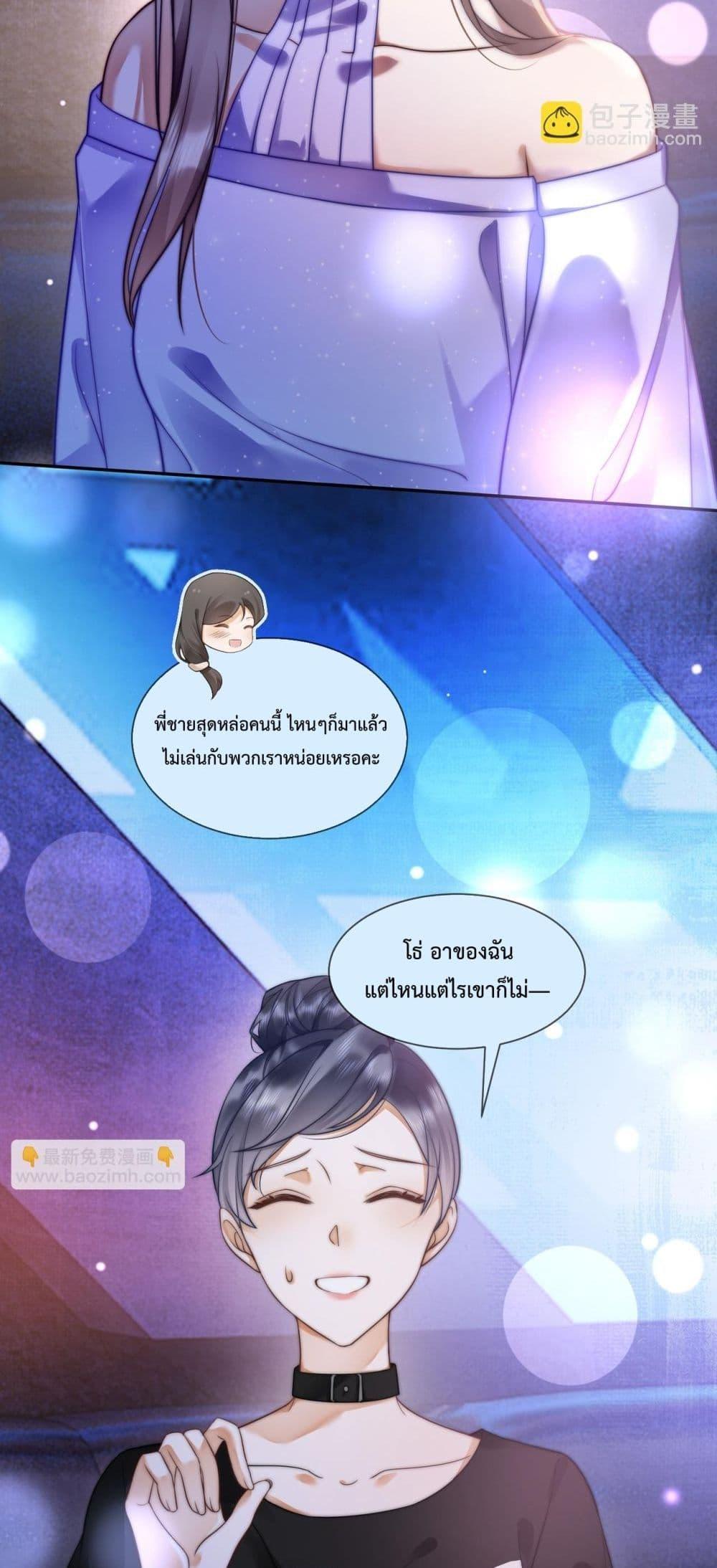 อ่านมังงะ Billionaire CEO’S Substitute Wife ตอนที่ 22/21.jpg