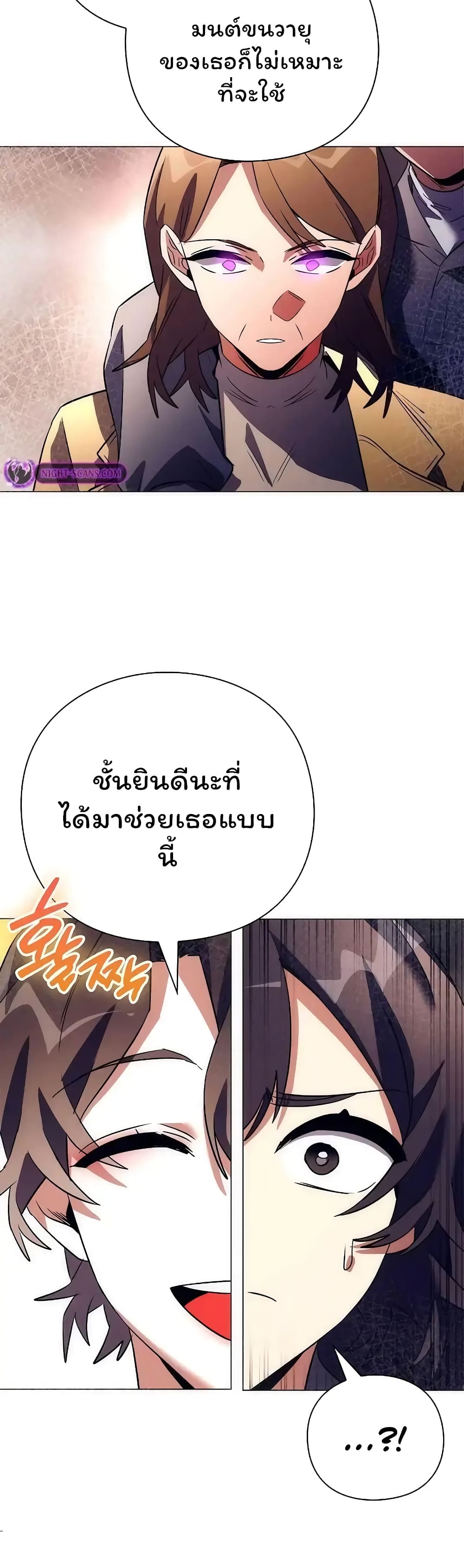 อ่านมังงะ Night of the Ogre ตอนที่ 43/21.jpg