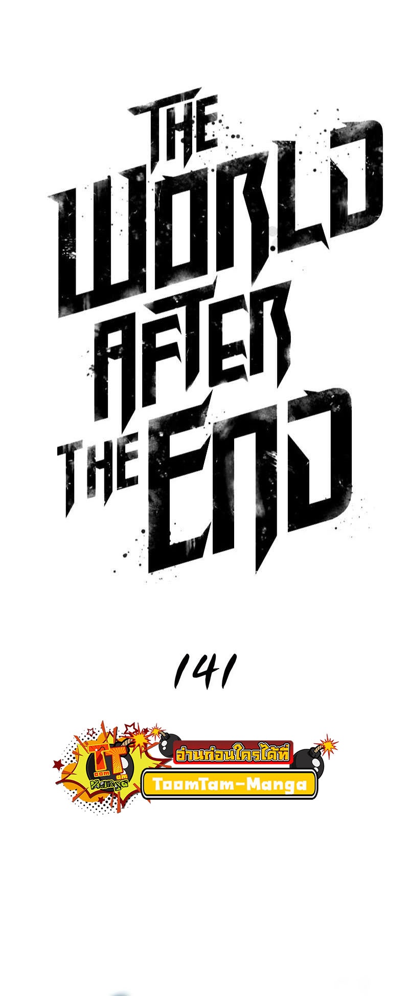 อ่านมังงะ The World After The End ตอนที่ 141/21.jpg