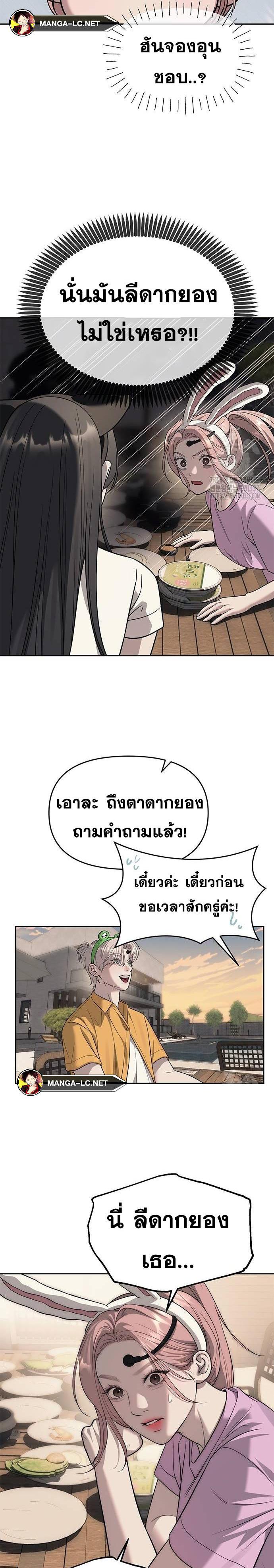 อ่านมังงะ Undercover! Chaebol High School ตอนที่ 68/21.jpg