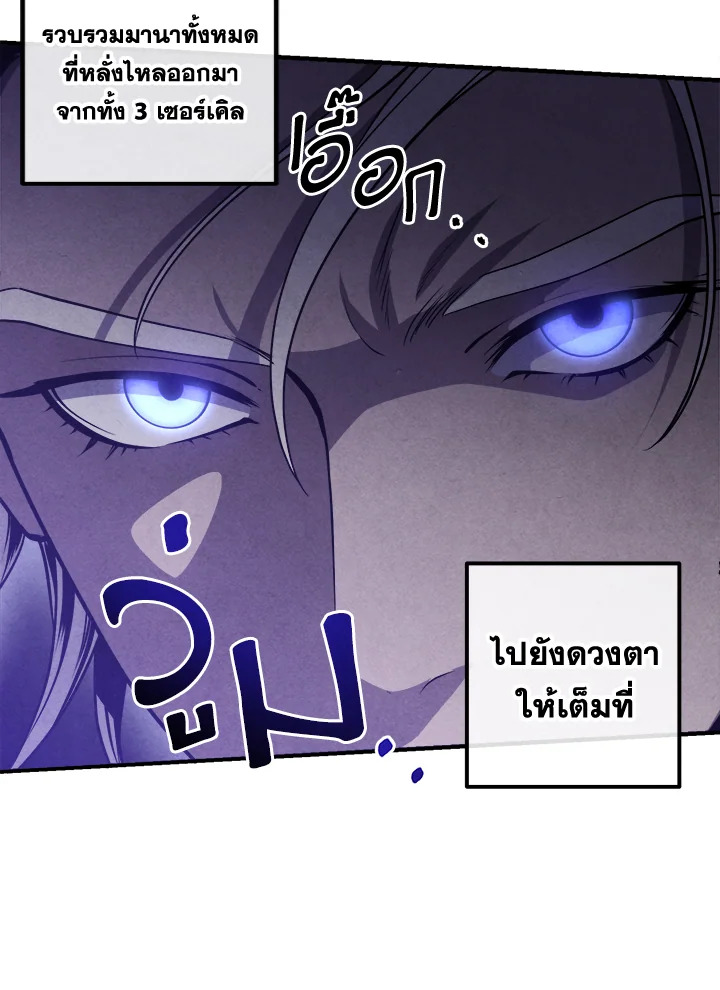 อ่านมังงะ Legendary Youngest Son of the Marquis House ตอนที่ 108/2.jpg