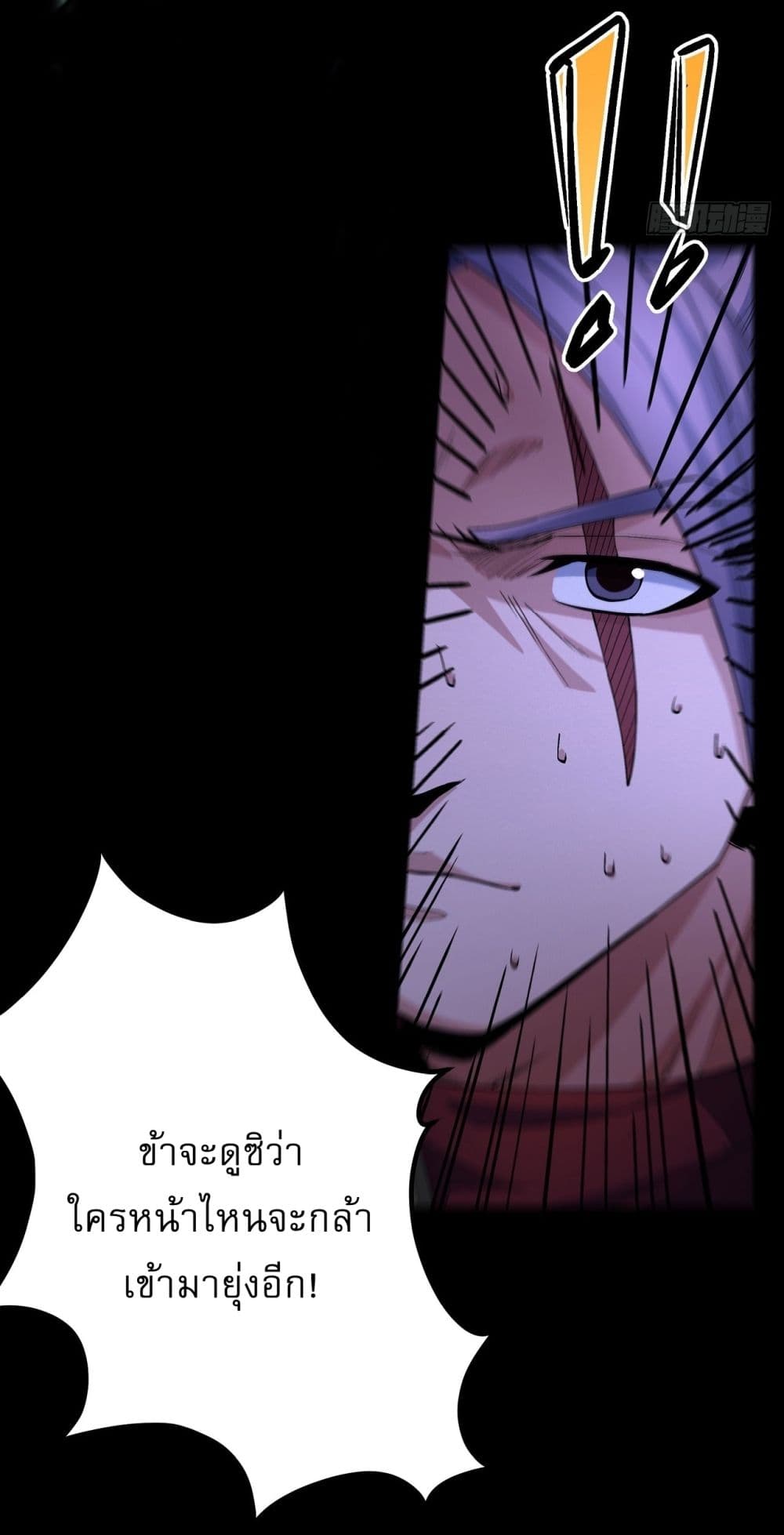 อ่านมังงะ God of Martial Arts ตอนที่ 556/21.jpg