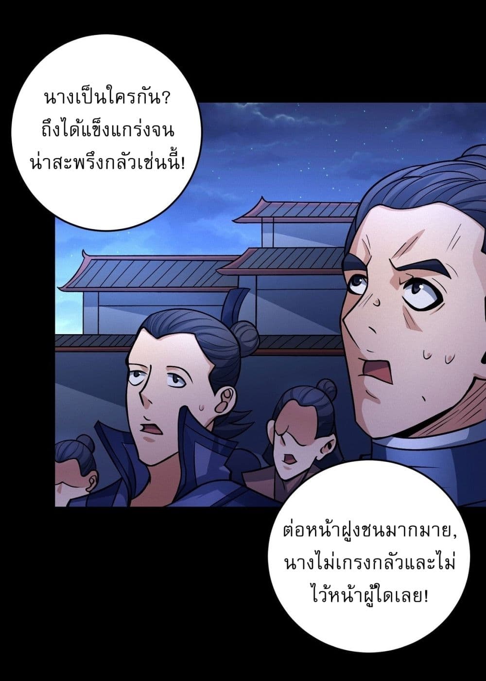 อ่านมังงะ God of Martial Arts ตอนที่ 556/22.jpg