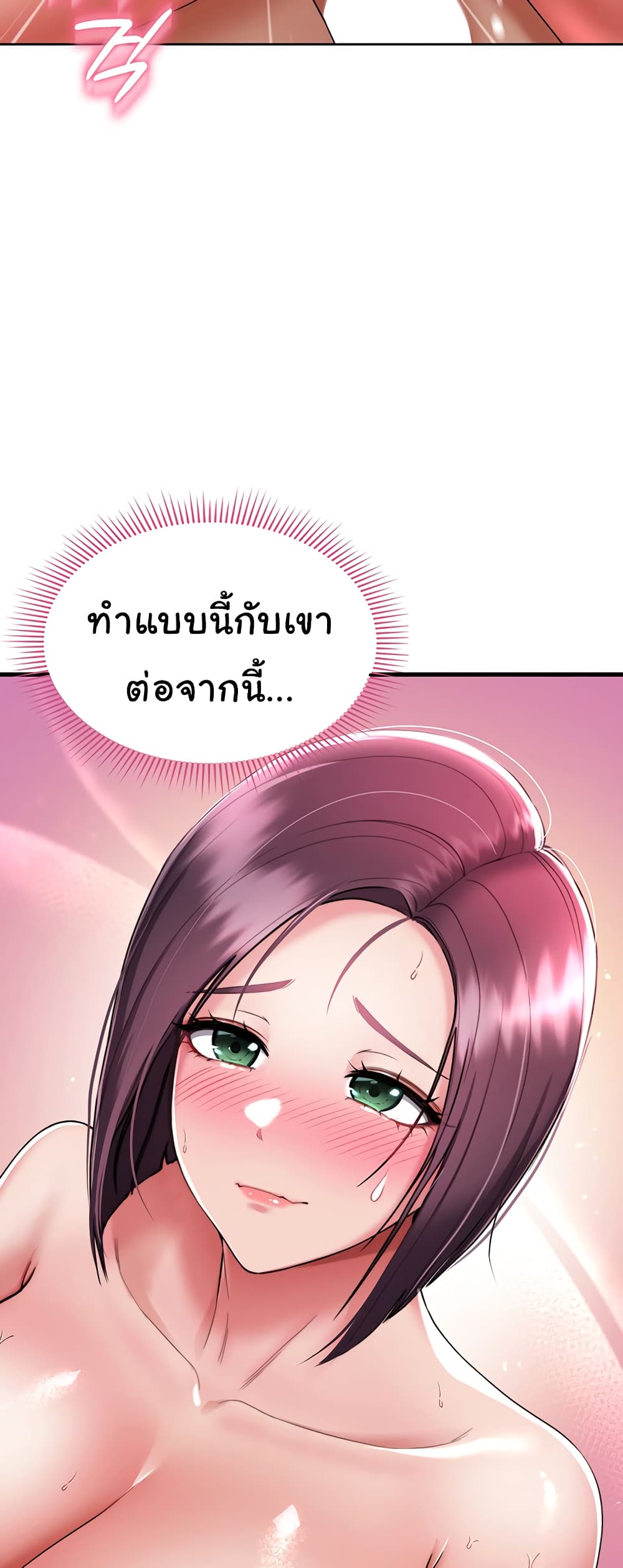 อ่านมังงะ The Warrior Became an Academy Professor After Divorce ตอนที่ 3/22.jpg