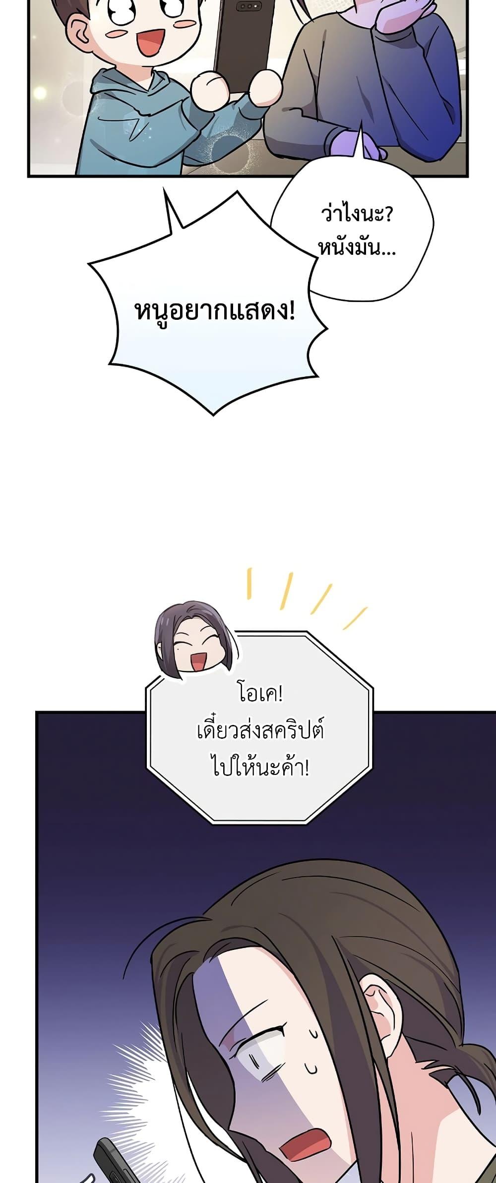 อ่านมังงะ Superstar From Age 0 ตอนที่ 15/22.jpg