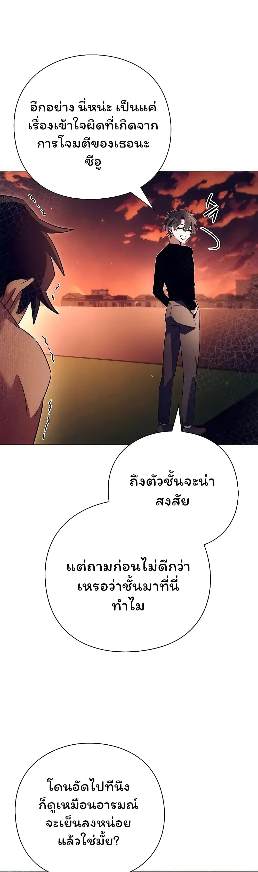 อ่านมังงะ Night of the Ogre ตอนที่ 43/22.jpg