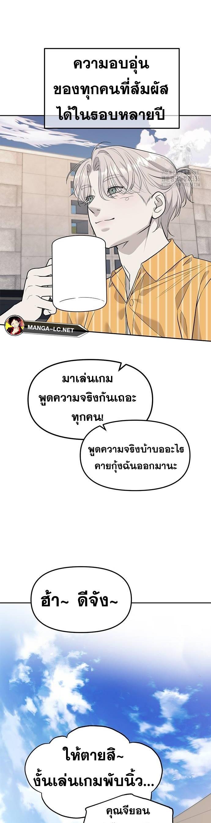 อ่านมังงะ Undercover! Chaebol High School ตอนที่ 66/22.jpg