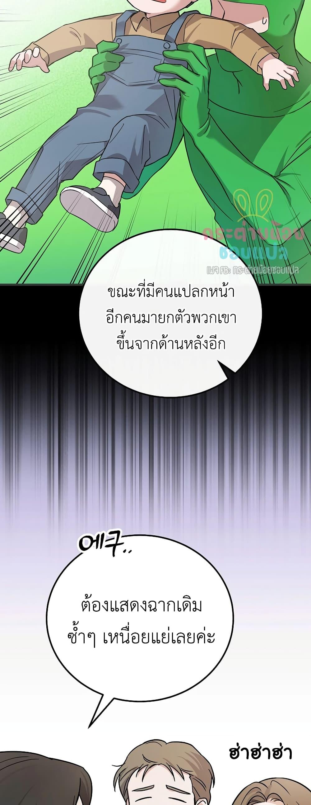 อ่านมังงะ Superstar From Age 0 ตอนที่ 16/22.jpg