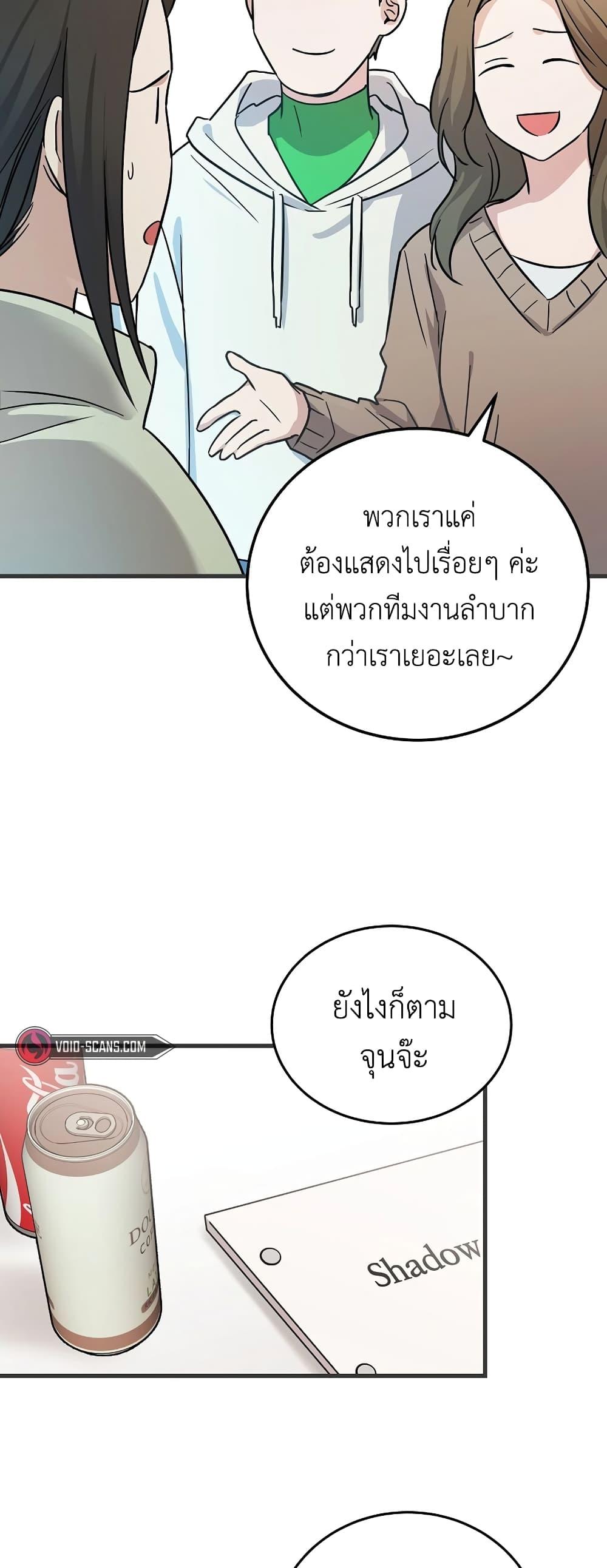 อ่านมังงะ Superstar From Age 0 ตอนที่ 16/23.jpg