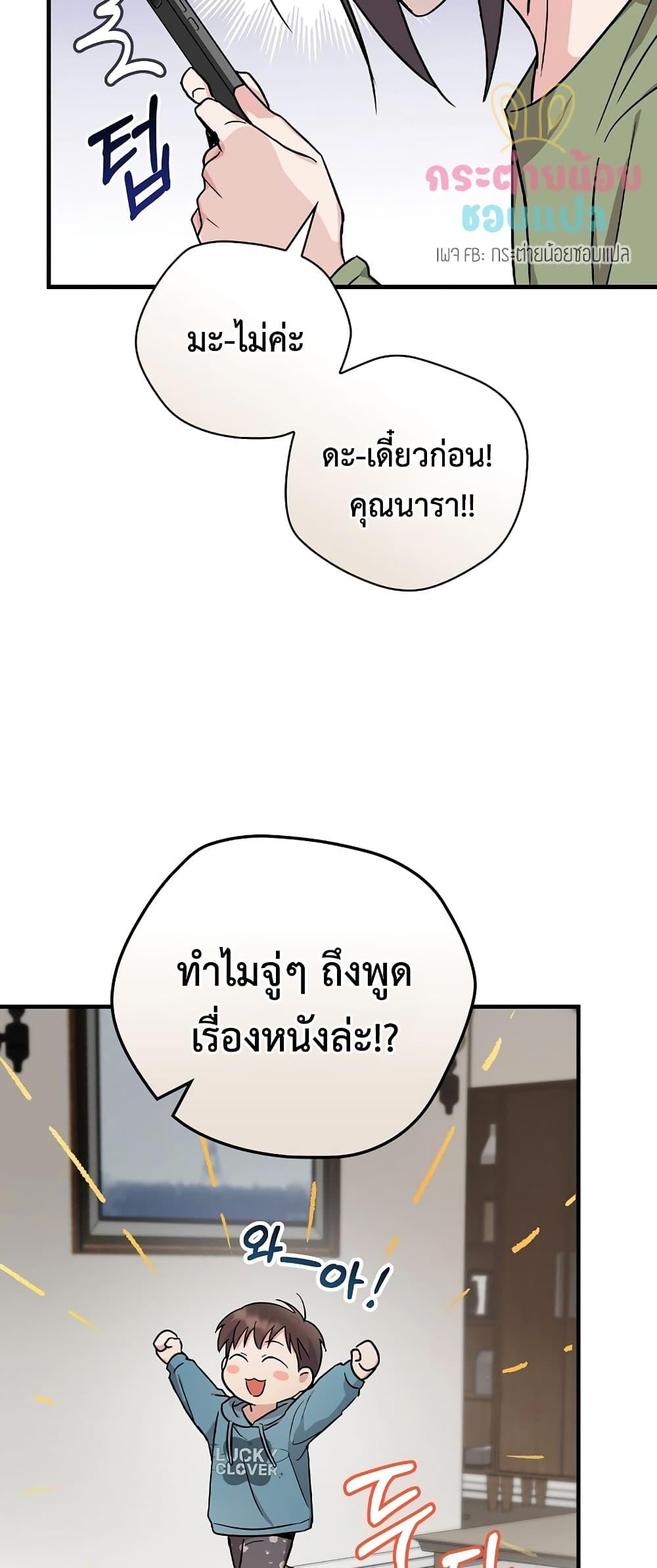 อ่านมังงะ Superstar From Age 0 ตอนที่ 15/23.jpg