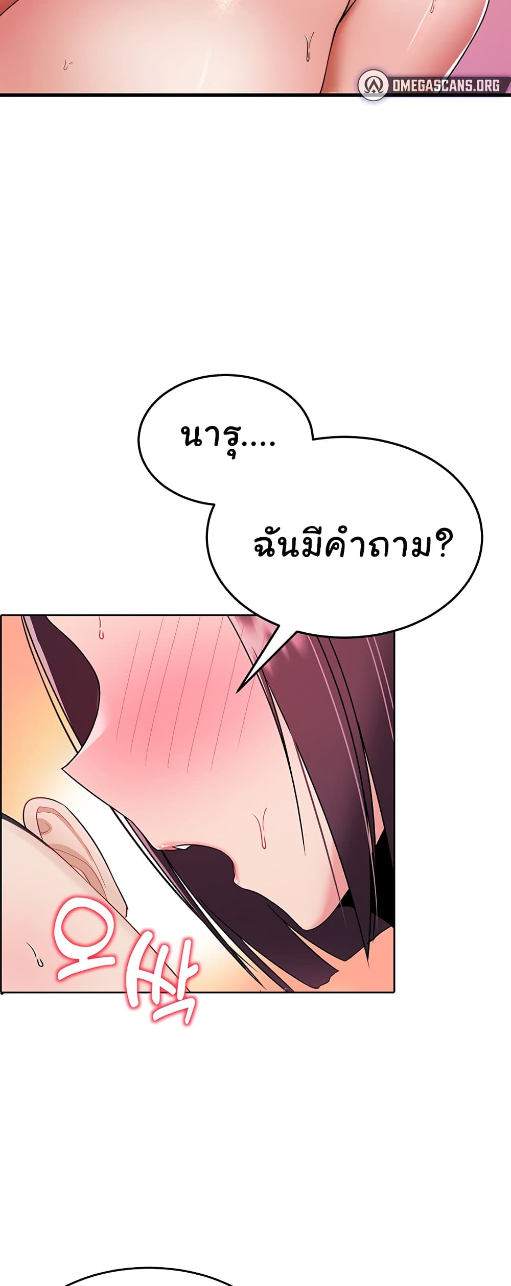 อ่านมังงะ The Warrior Became an Academy Professor After Divorce ตอนที่ 3/23.jpg