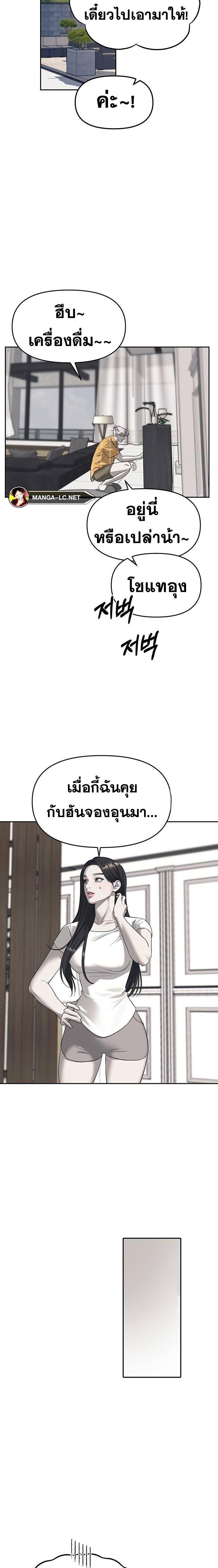 อ่านมังงะ Undercover! Chaebol High School ตอนที่ 67/2.jpg