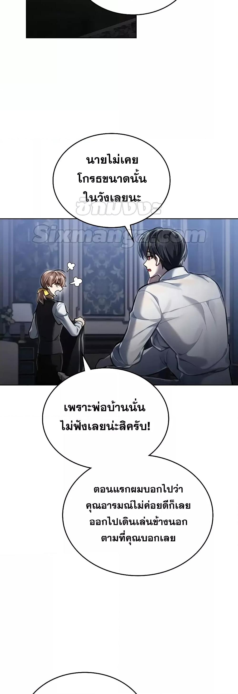 อ่านมังงะ Reborn as the Enemy Prince ตอนที่ 39/24.jpg