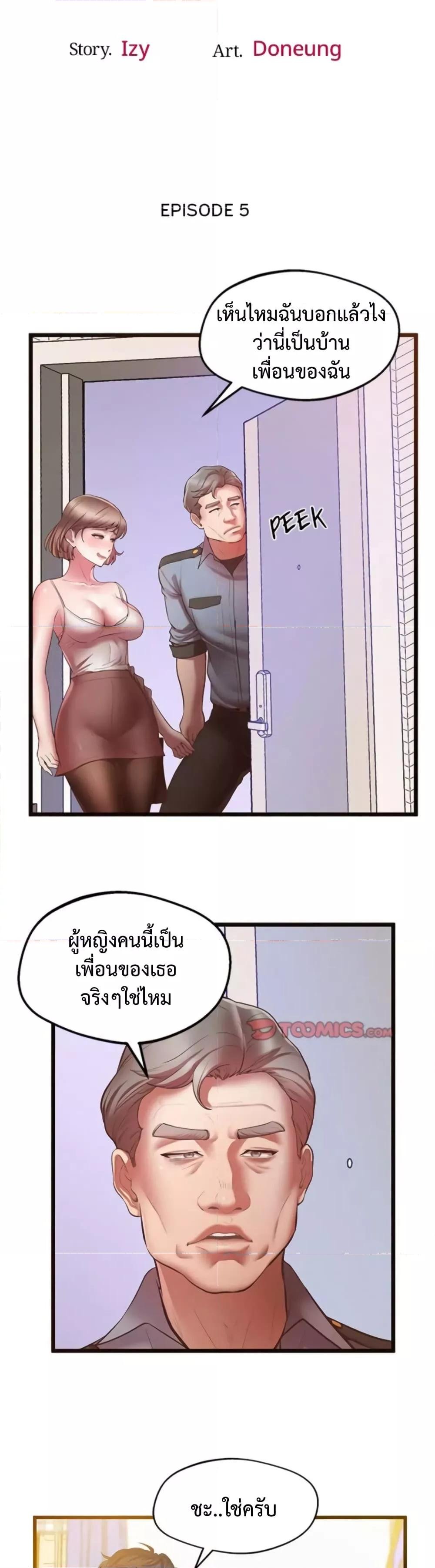 อ่านมังงะ Tutoring the Lonely Missus ตอนที่ 5/2.jpg