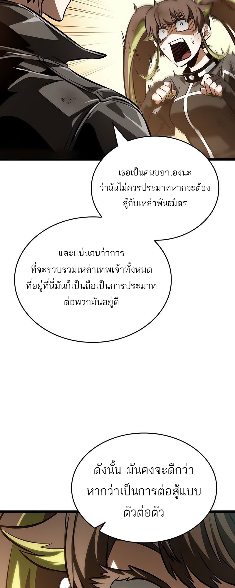 อ่านมังงะ The World After The End ตอนที่ 140/24.jpg