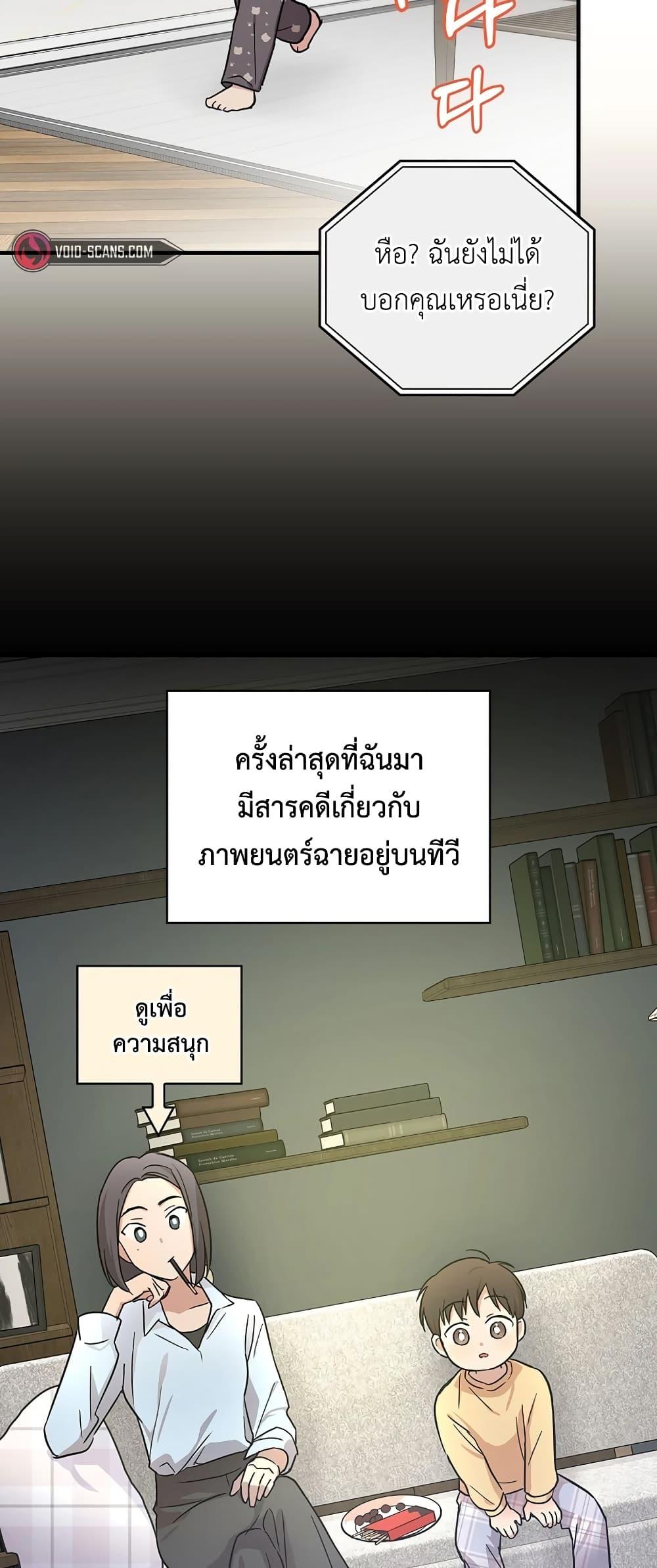 อ่านมังงะ Superstar From Age 0 ตอนที่ 15/24.jpg