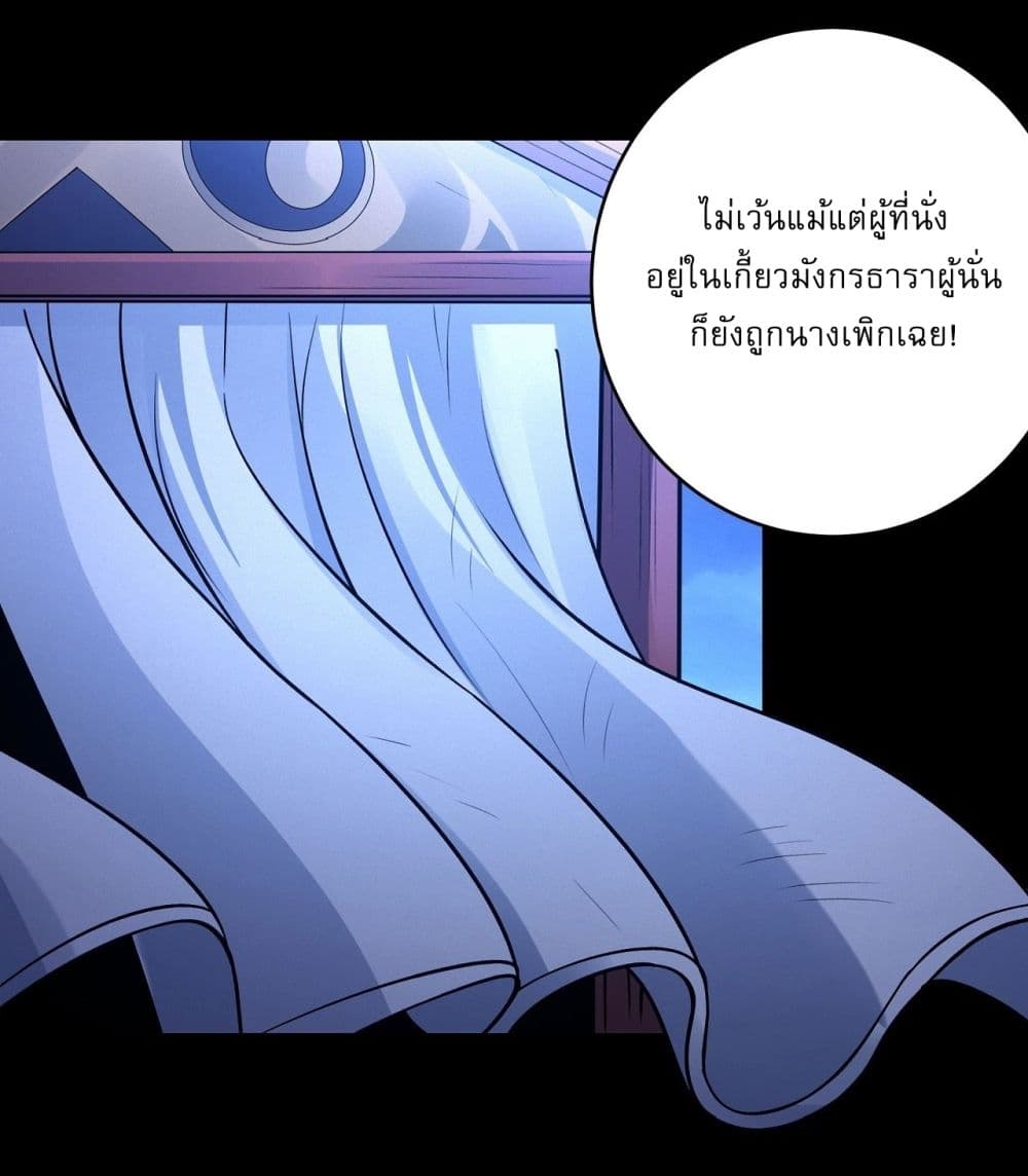 อ่านมังงะ God of Martial Arts ตอนที่ 556/24.jpg