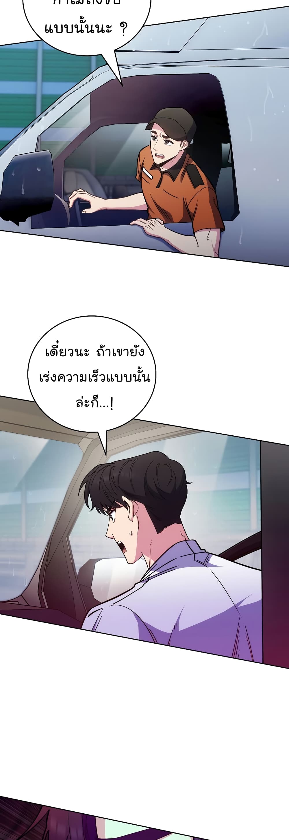 อ่านมังงะ Level Up Doctor ตอนที่ 44/25.jpg