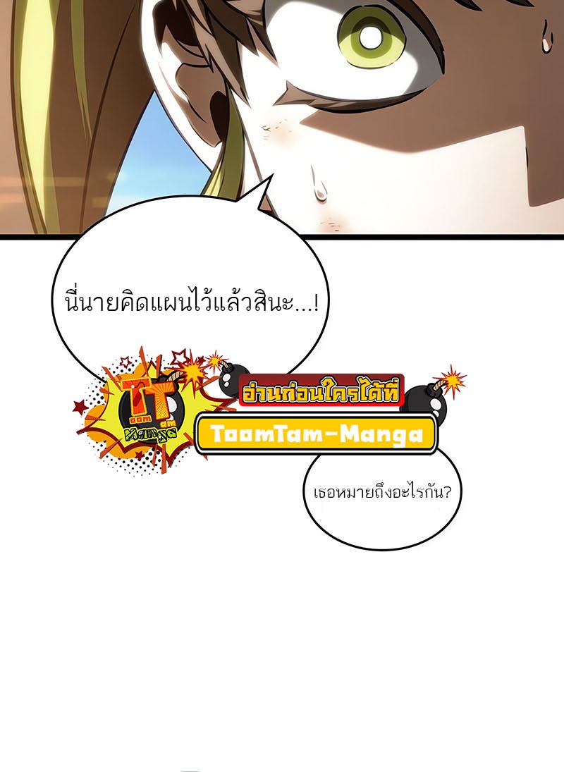 อ่านมังงะ The World After The End ตอนที่ 140/25.jpg