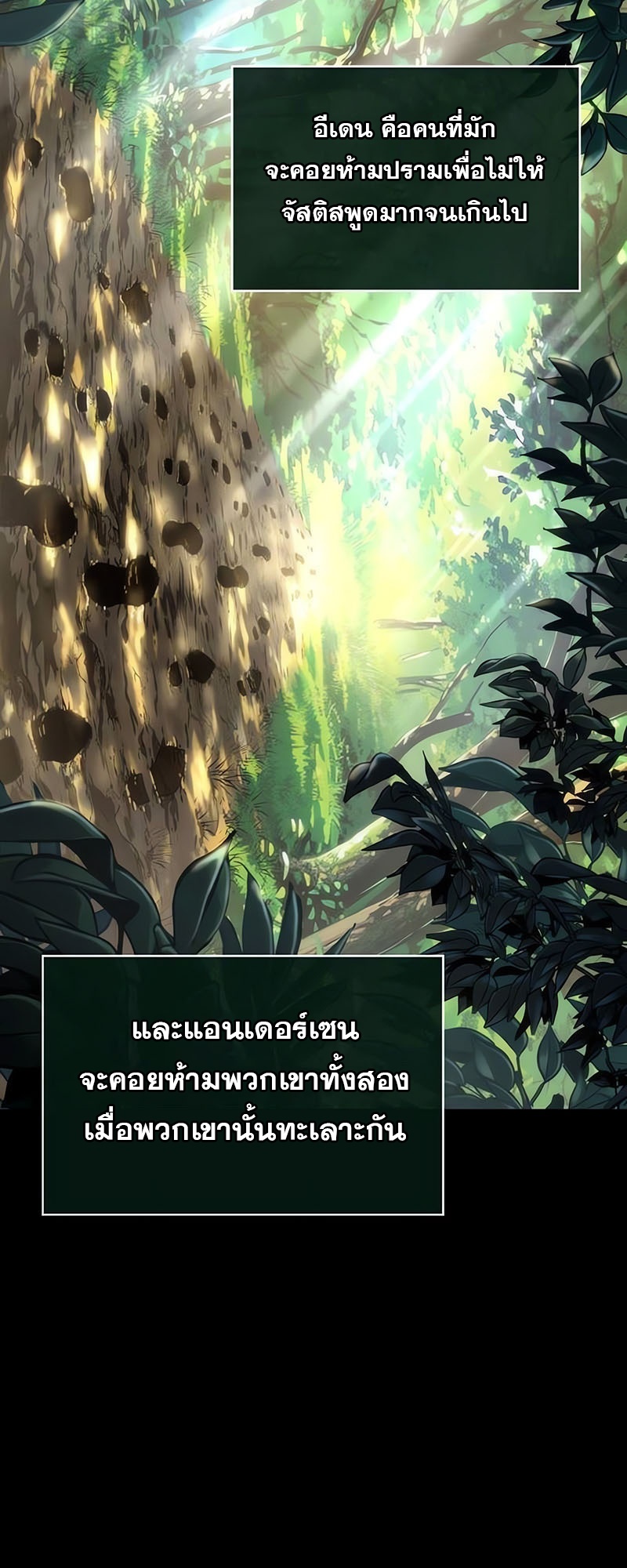 อ่านมังงะ The World After The End ตอนที่ 139/25.jpg