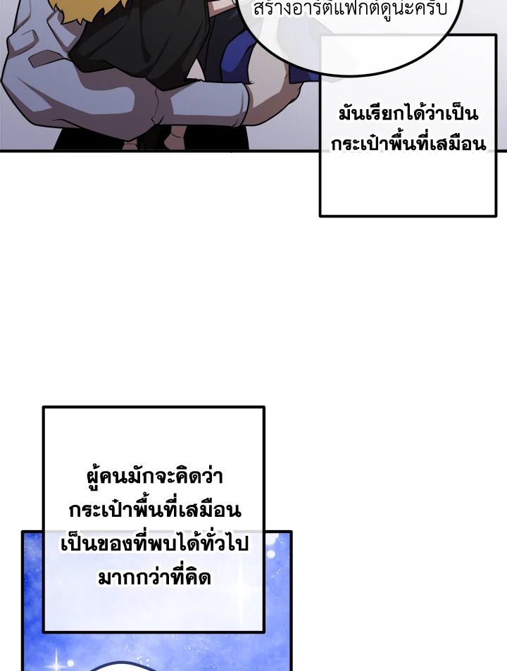 อ่านมังงะ Legendary Youngest Son of the Marquis House ตอนที่ 107/25.jpg