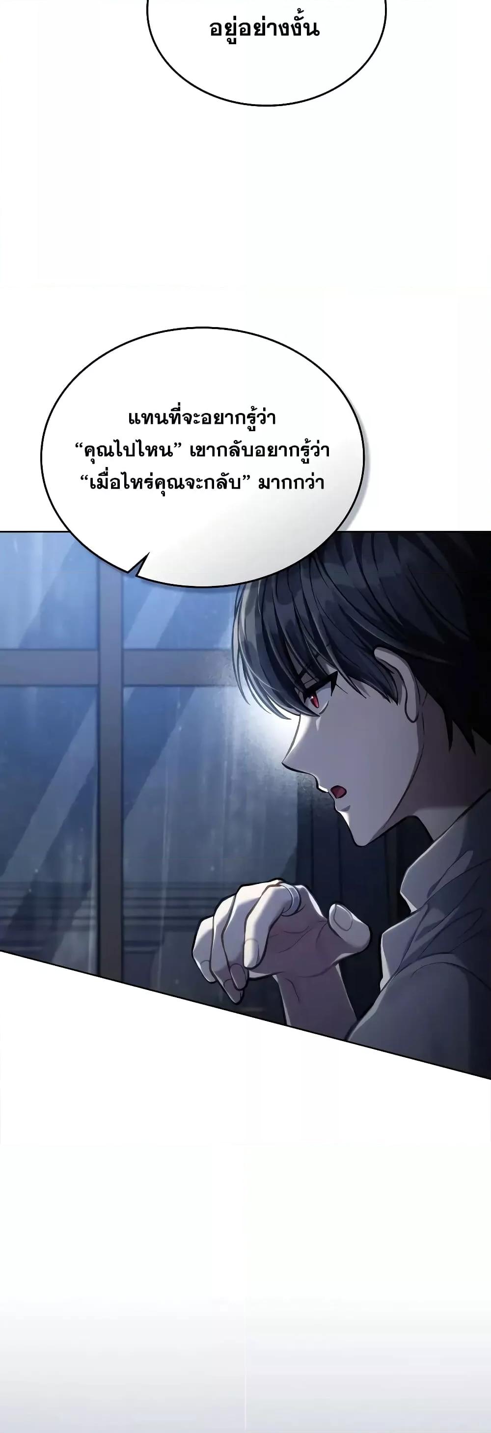 อ่านมังงะ Reborn as the Enemy Prince ตอนที่ 39/26.jpg