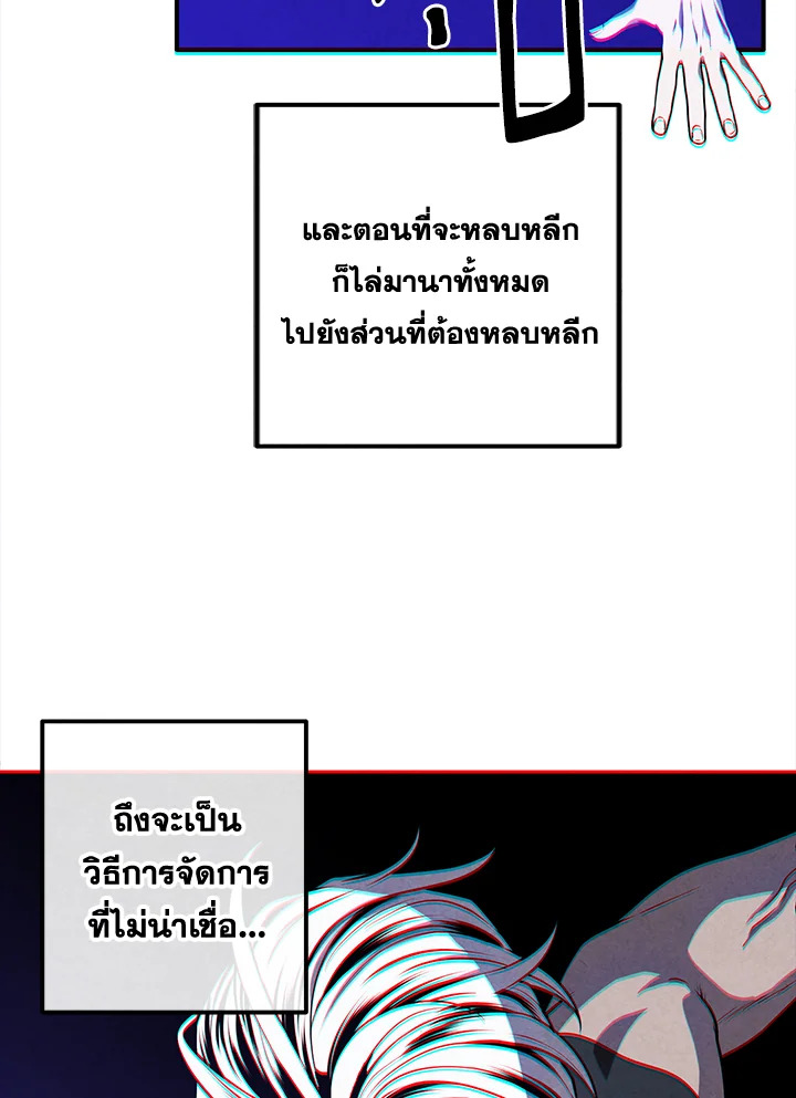 อ่านมังงะ Legendary Youngest Son of the Marquis House ตอนที่ 108/26.jpg