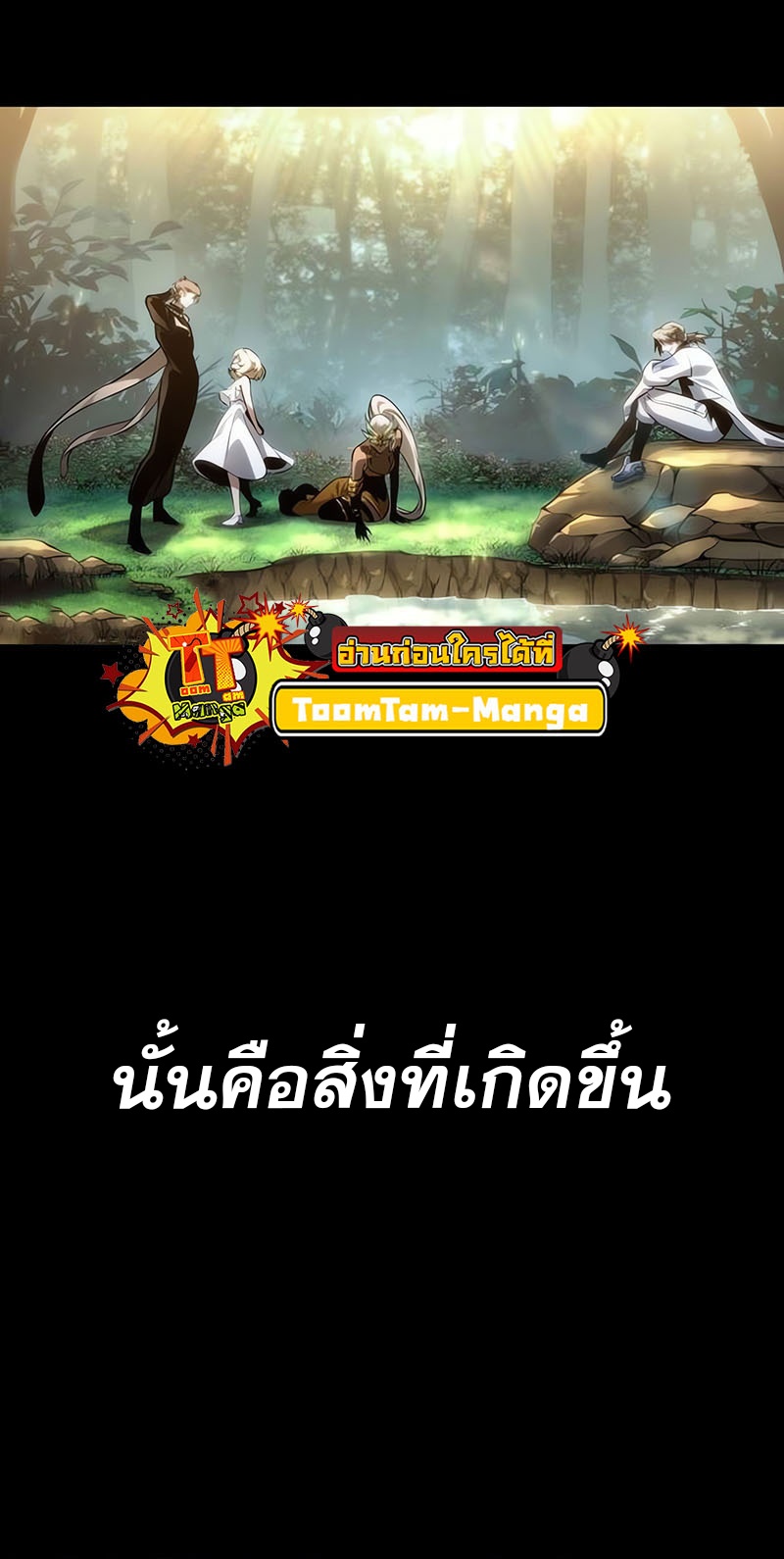 อ่านมังงะ The World After The End ตอนที่ 139/26.jpg