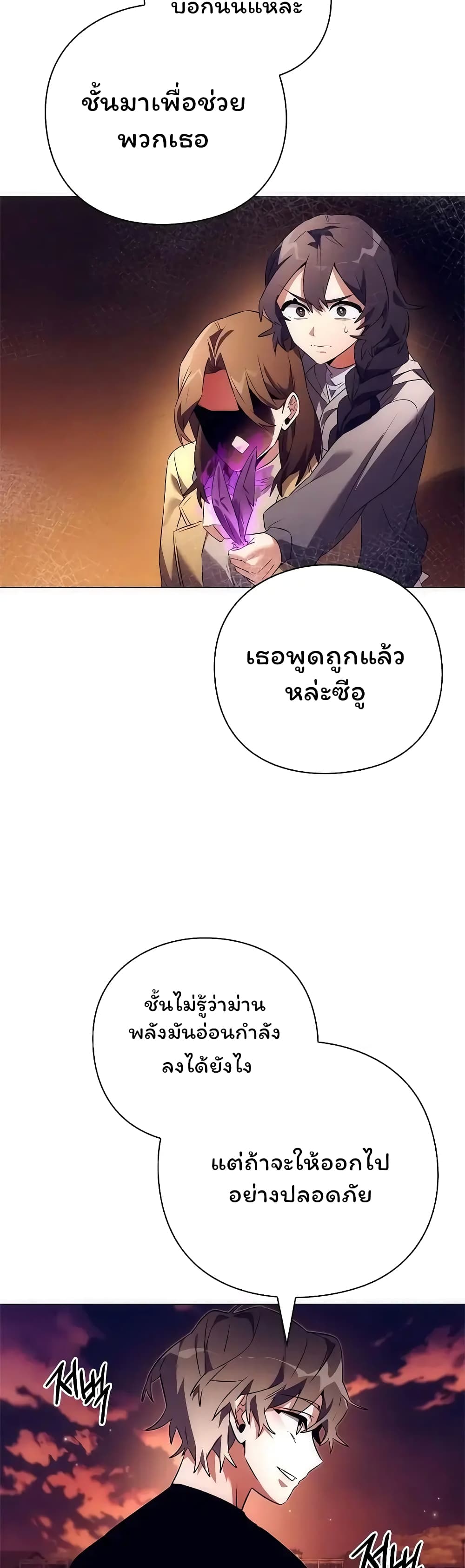 อ่านมังงะ Night of the Ogre ตอนที่ 43/26.jpg