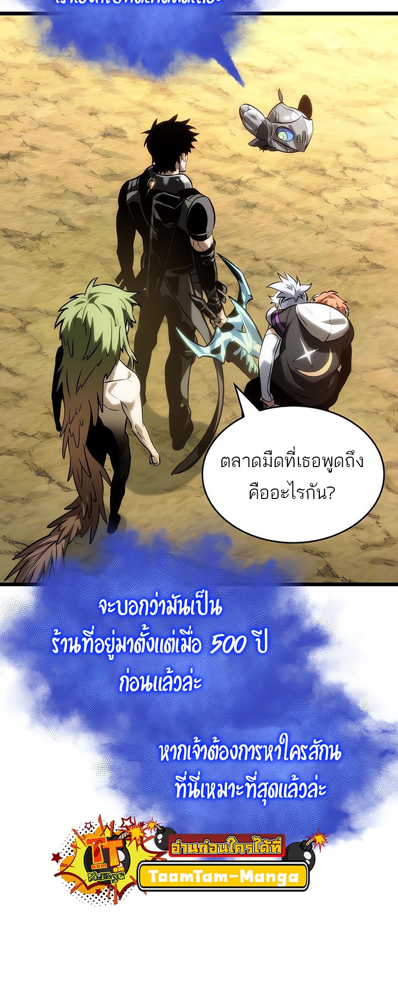 อ่านมังงะ The World After The End ตอนที่ 141/26.jpg