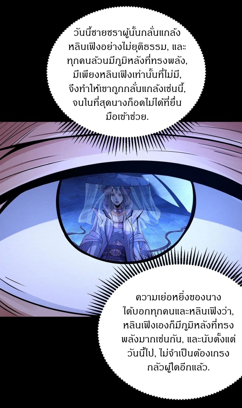 อ่านมังงะ God of Martial Arts ตอนที่ 556/26.jpg