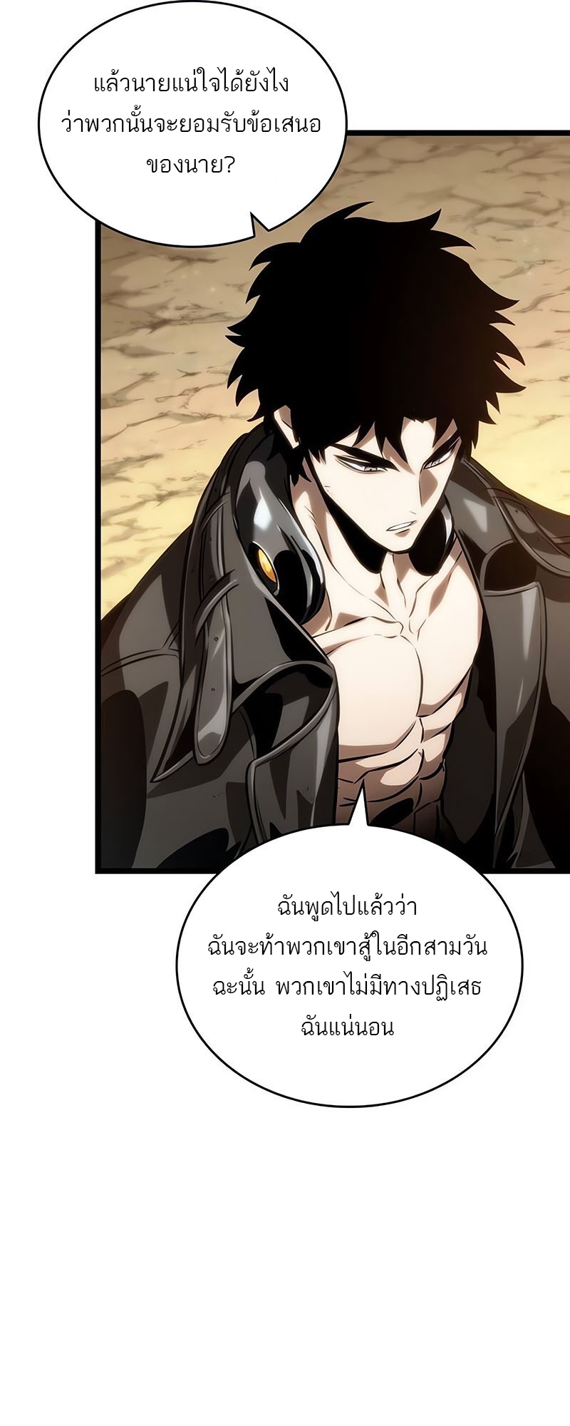 อ่านมังงะ The World After The End ตอนที่ 140/26.jpg