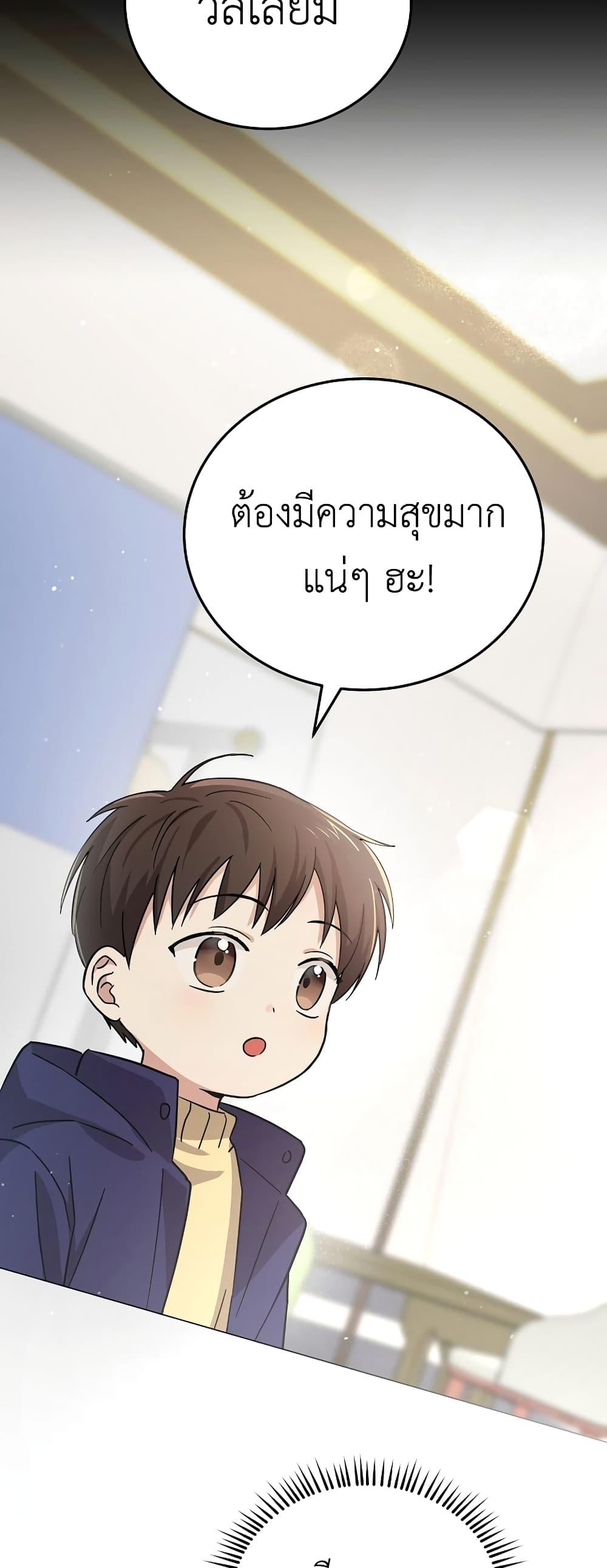 อ่านมังงะ Superstar From Age 0 ตอนที่ 16/26.jpg