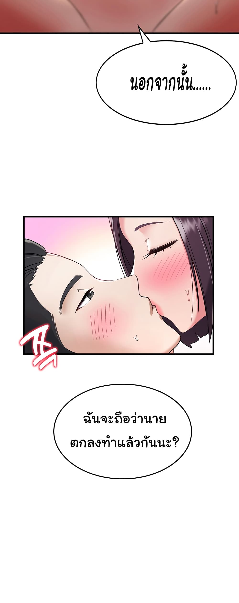 อ่านมังงะ The Warrior Became an Academy Professor After Divorce ตอนที่ 3/27.jpg