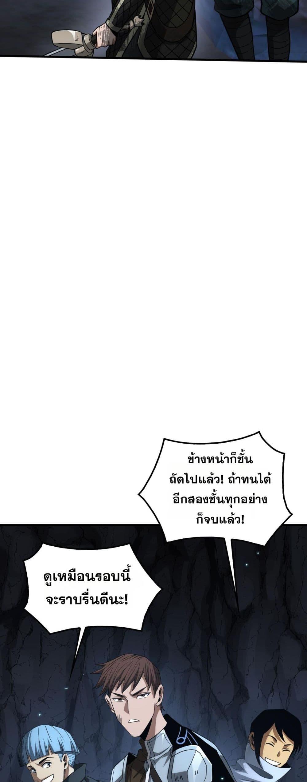 อ่านมังงะ Doomsday Sword God ตอนที่ 27/27.jpg