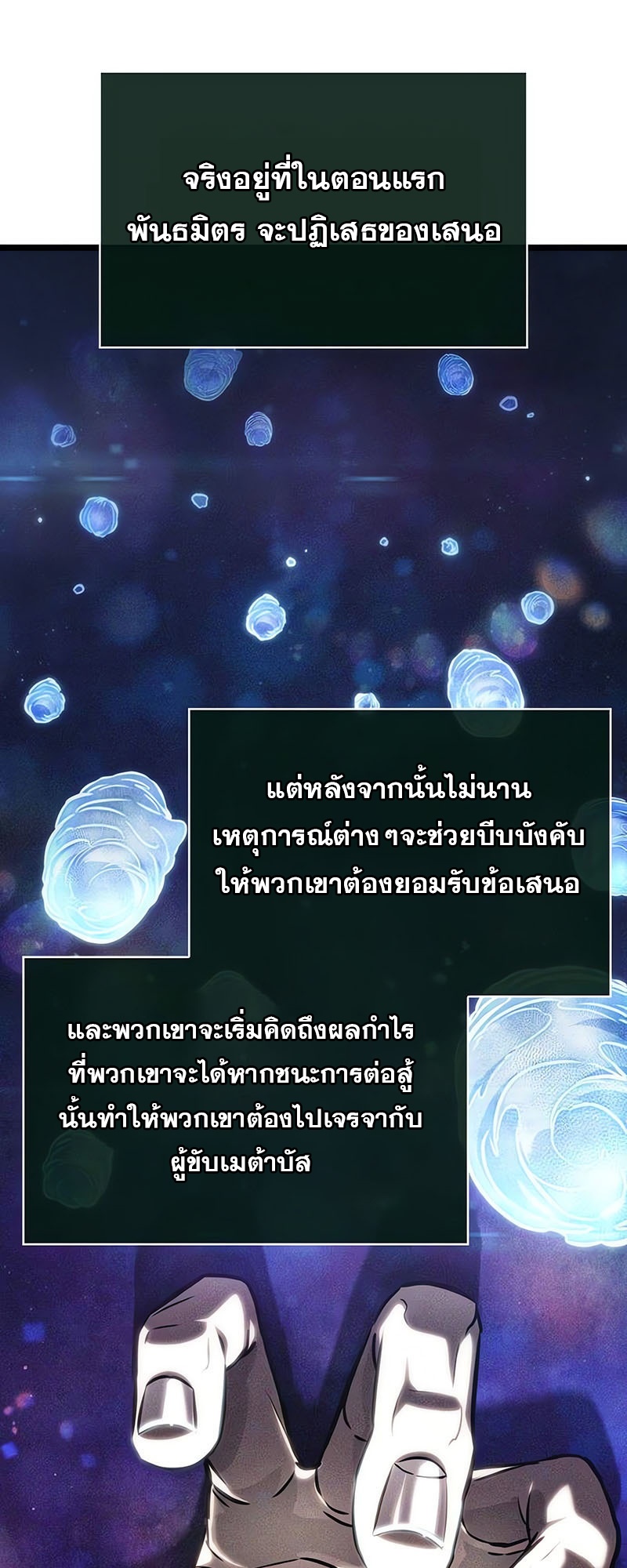 อ่านมังงะ The World After The End ตอนที่ 140/27.jpg