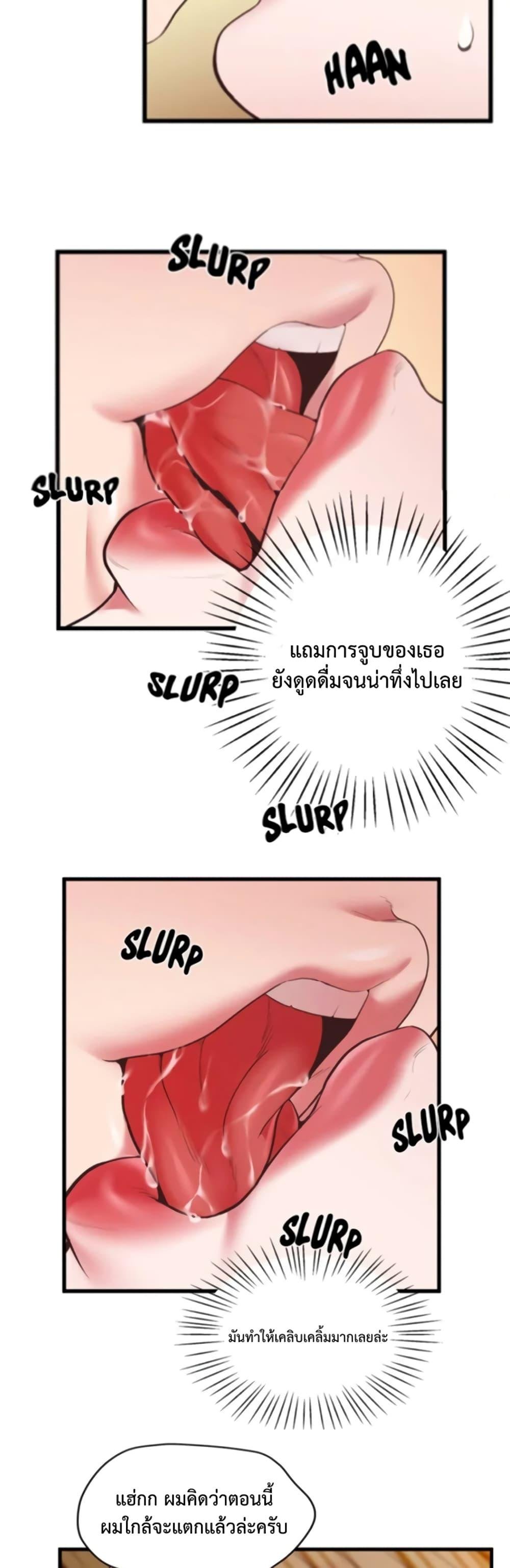 อ่านมังงะ Tutoring the Lonely Missus ตอนที่ 4/27.jpg