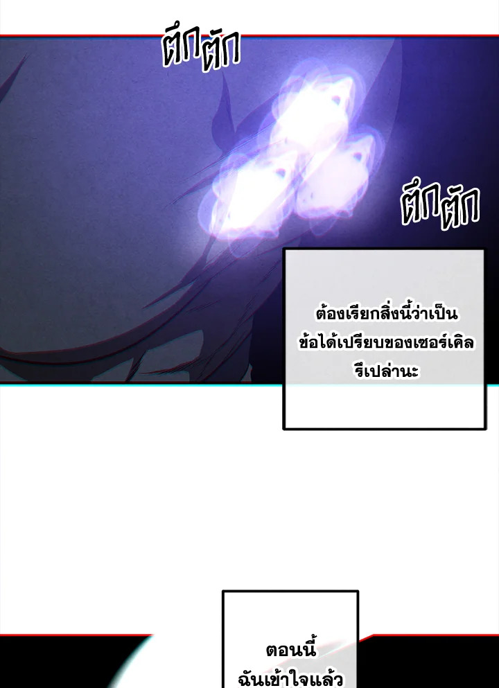 อ่านมังงะ Legendary Youngest Son of the Marquis House ตอนที่ 108/28.jpg