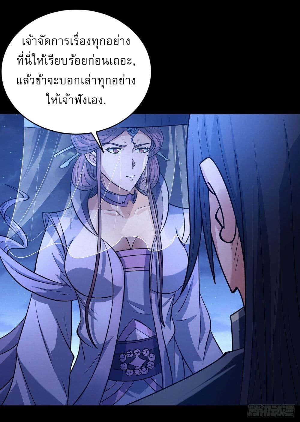 อ่านมังงะ God of Martial Arts ตอนที่ 556/28.jpg