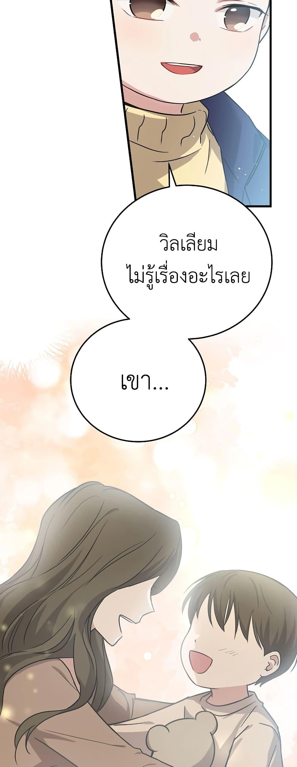 อ่านมังงะ Superstar From Age 0 ตอนที่ 16/28.jpg