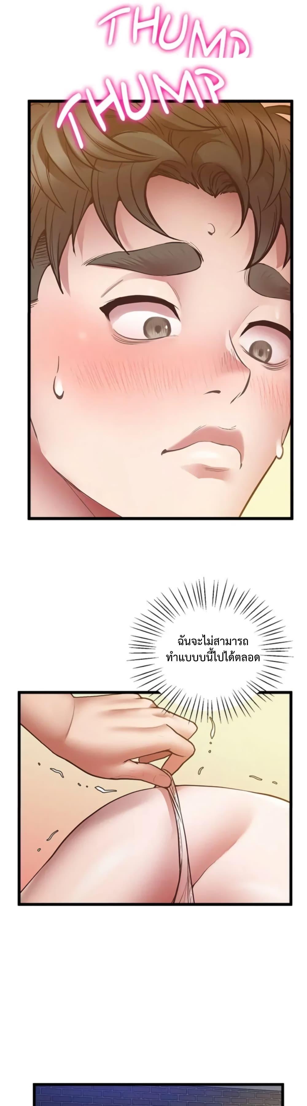 อ่านมังงะ Tutoring the Lonely Missus ตอนที่ 5/28.jpg