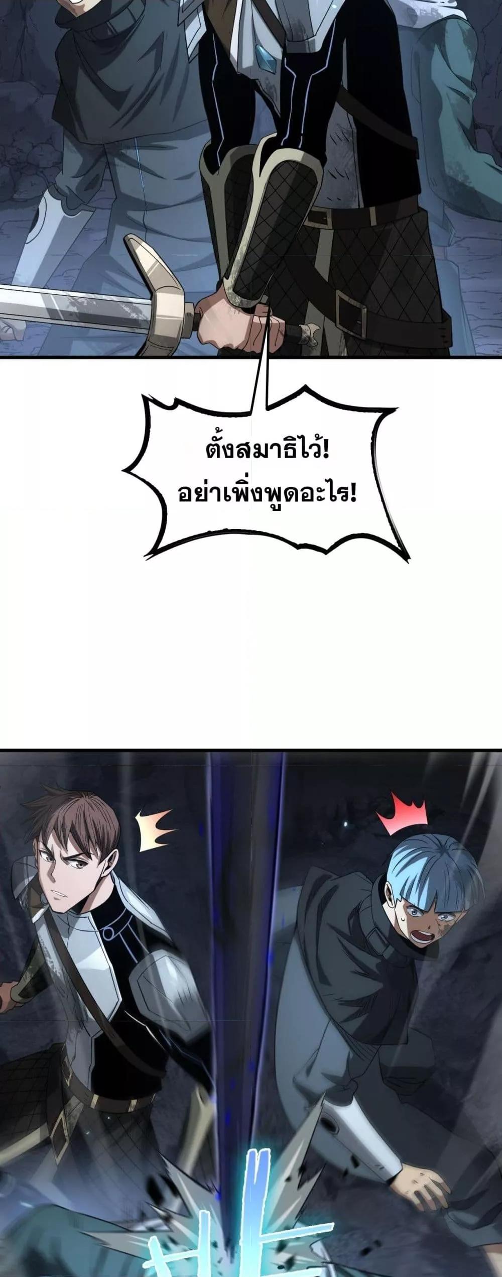 อ่านมังงะ Doomsday Sword God ตอนที่ 27/28.jpg